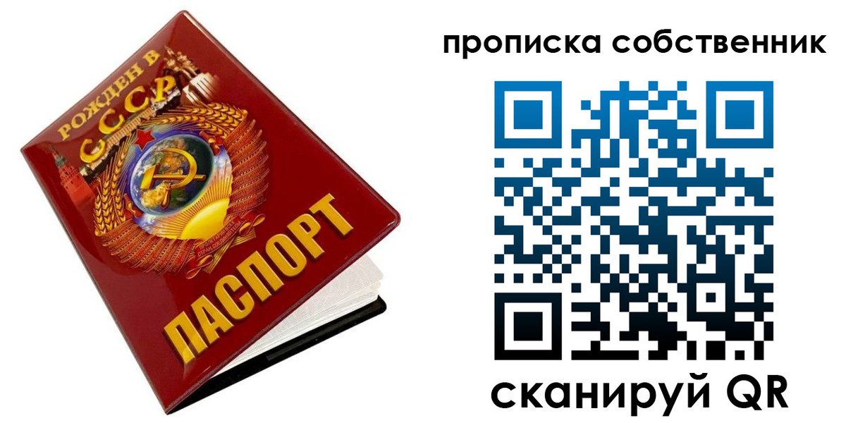 прописка ребенка в Пролетарске