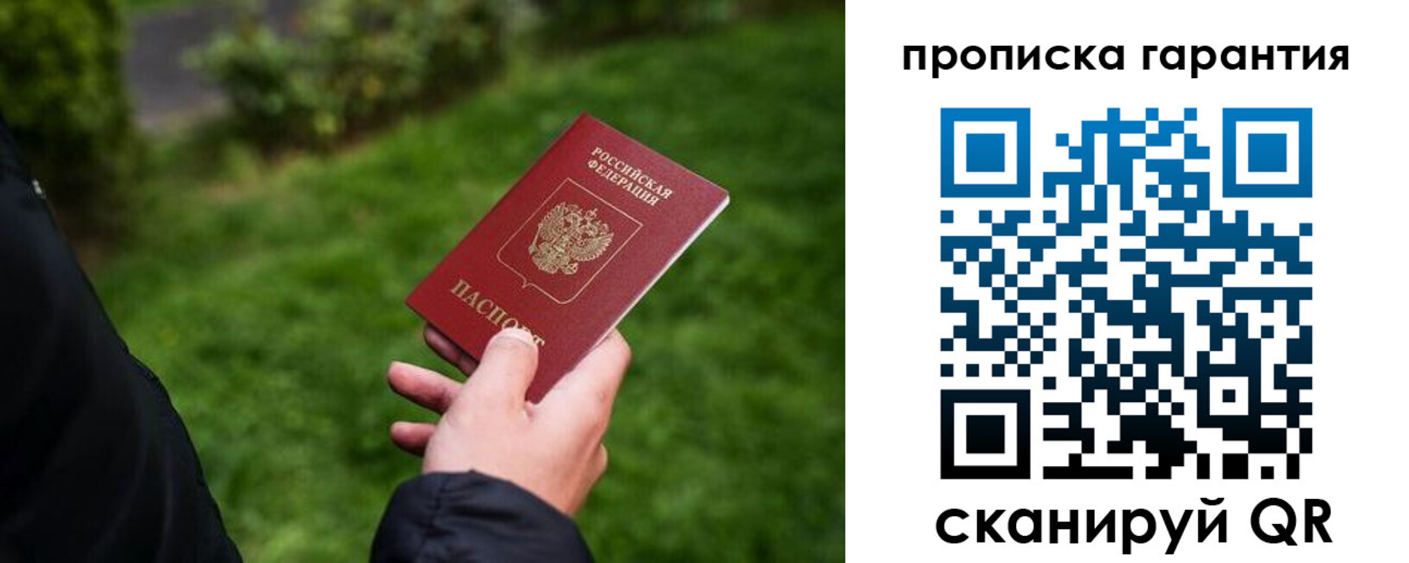 временная регистрация поиск в Пролетарске