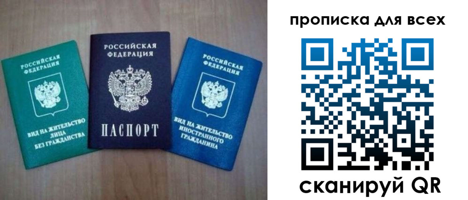 прописка гарантия в Пролетарске