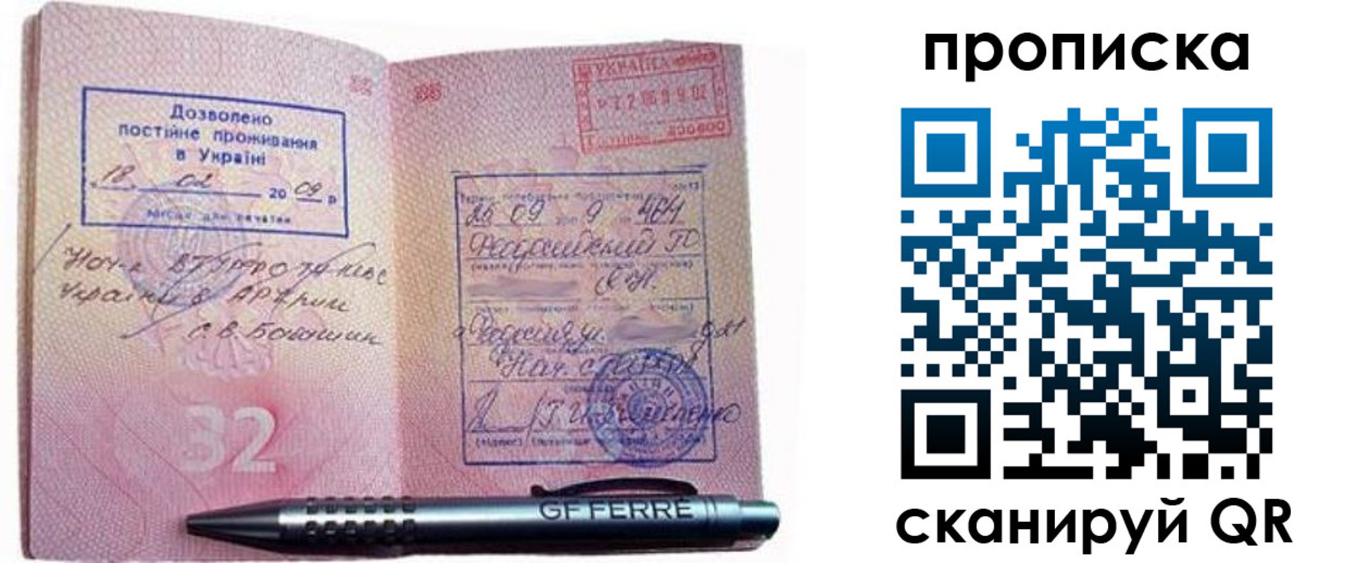 прописка гарантия в Пролетарске