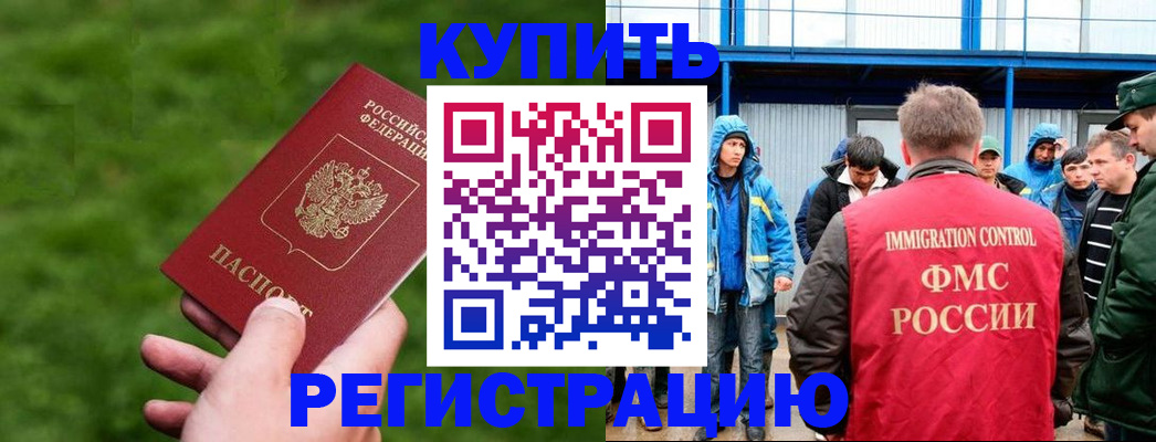 временная регистрация адрес в Пролетарске