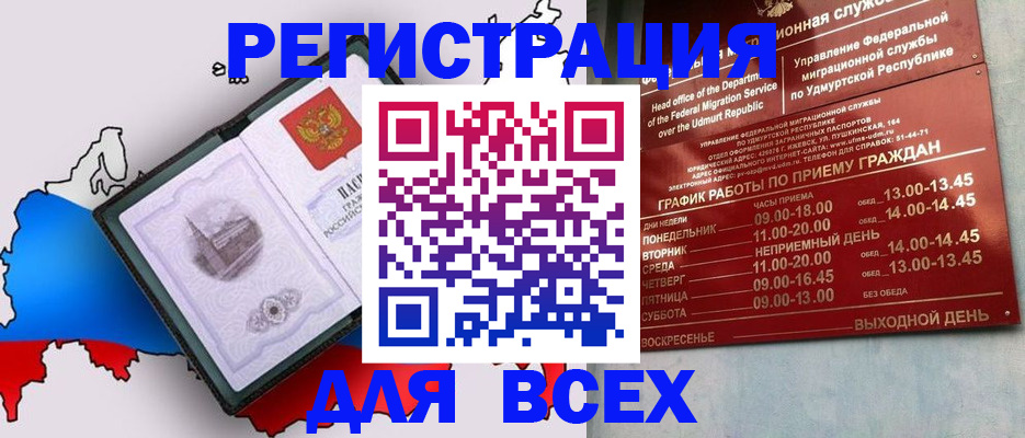 временная регистрация надежно в Пролетарске