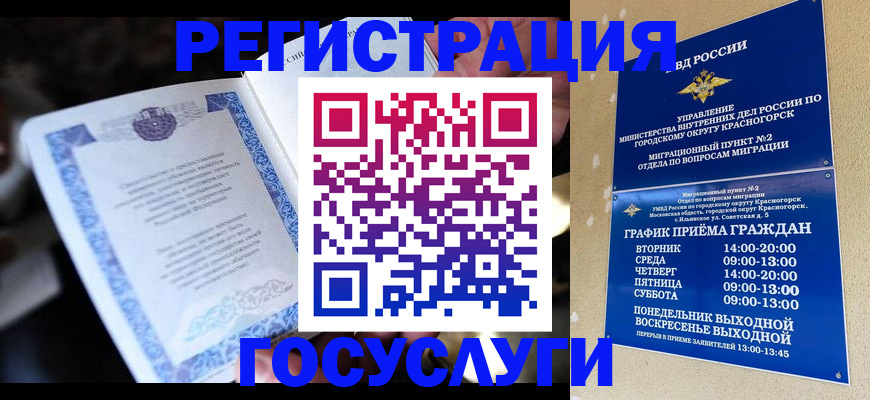 прописка законно в Пролетарске