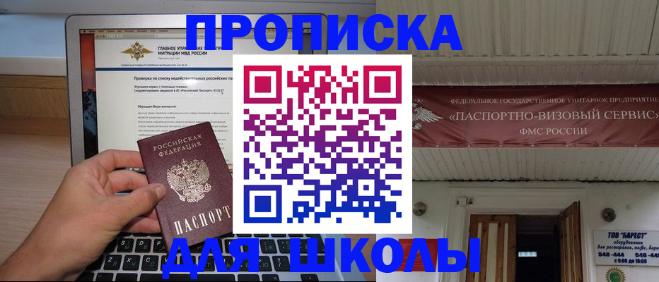 временная регистрация поиск в Пролетарске