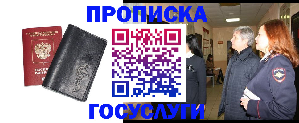 временная регистрация собственник в Пролетарске