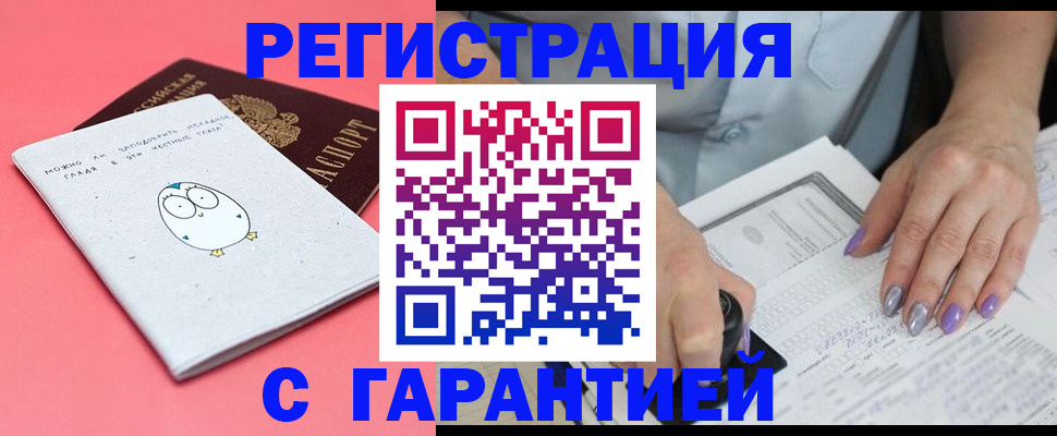 прописка поиск в Пролетарске