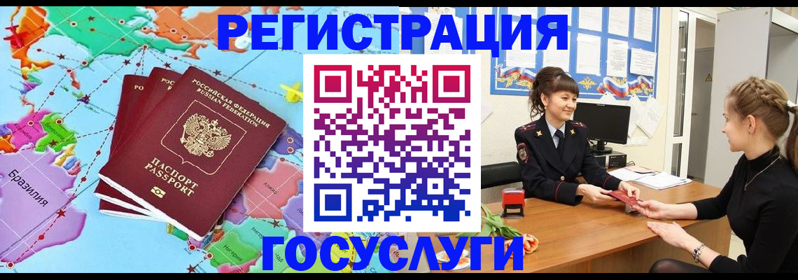 временная прописка в Пролетарске